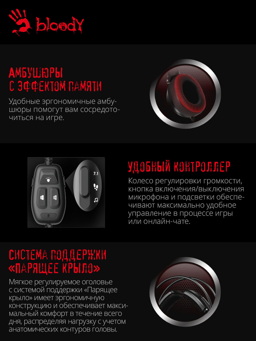 Игровая гарнитура A4Tech Bloody MC750 (чёрная) A4Tech : купить в  интернет-магазине — OZ.by