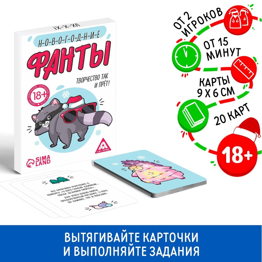 Творчество так и прёт! (18+) — настольная игра от Лас играс : купить игру  Творчество так и прёт! (18+) : в интернет-магазине — OZ.by