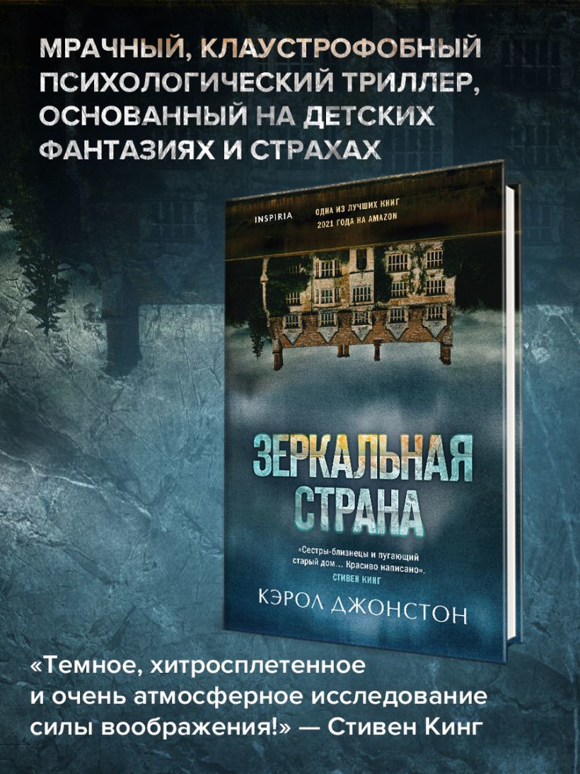 Больше чем триллер. Комплект из 3 книг Кэрол Джонстон, Нэнси Такер, Крис  Уитакер - купить книгу Больше чем триллер. Комплект из 3 книг в Минске —  Издательство Inspiria на OZ.by