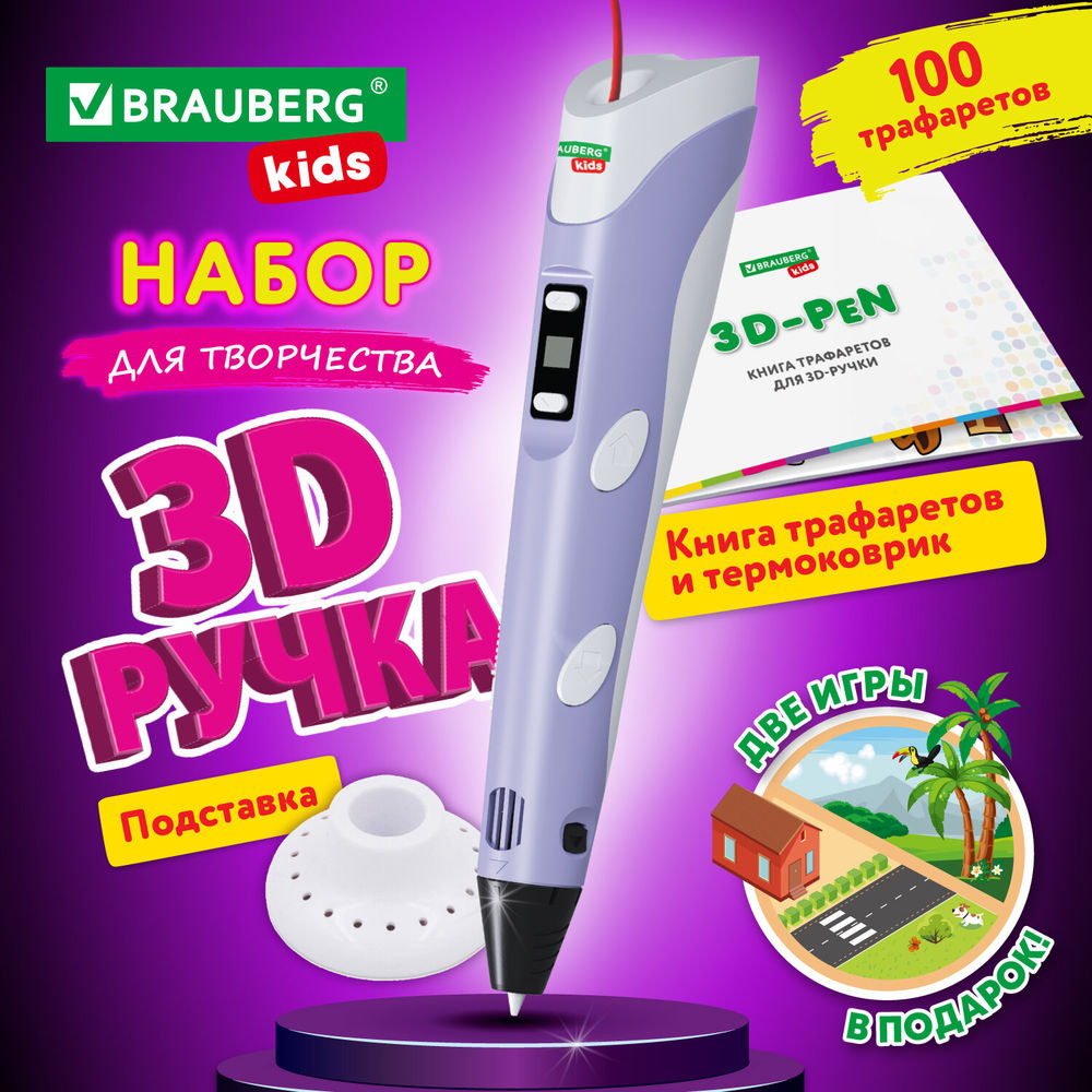 Трафареты для 3D ручки