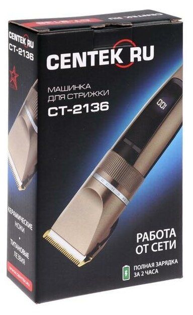 Машинка для стрижки CENTEK CT - купить в Минске, доставка по Беларуси, рассрочка.