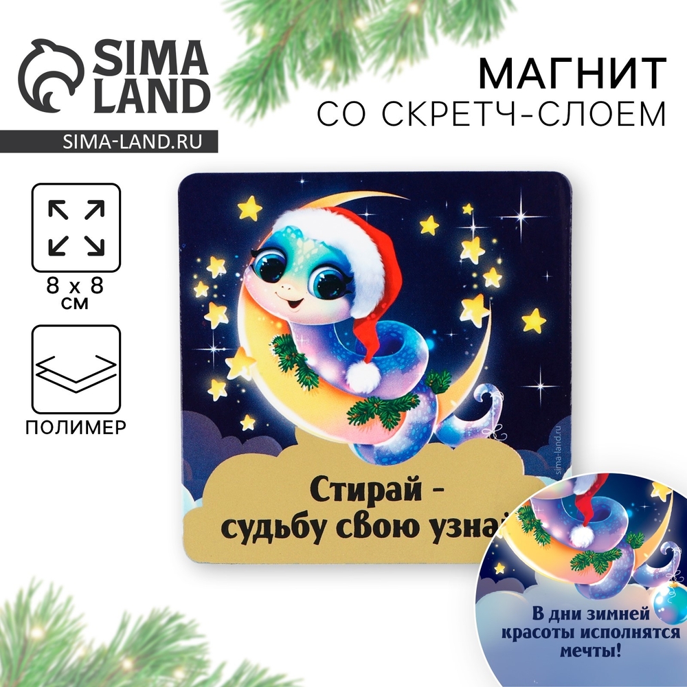 магнитики на холодильник 