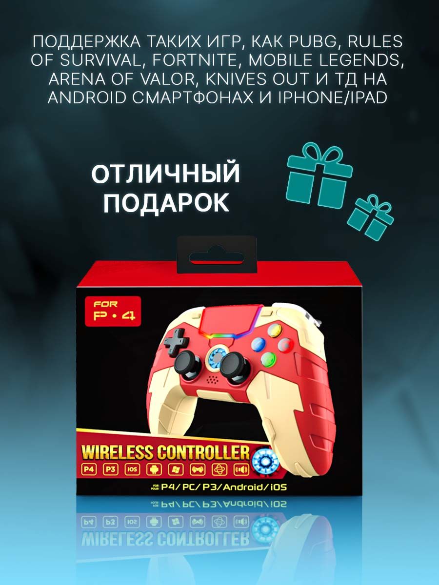 Беспроводной контроллер iPega PG-4020A для PS4 iPega : купить в  интернет-магазине — OZ.by