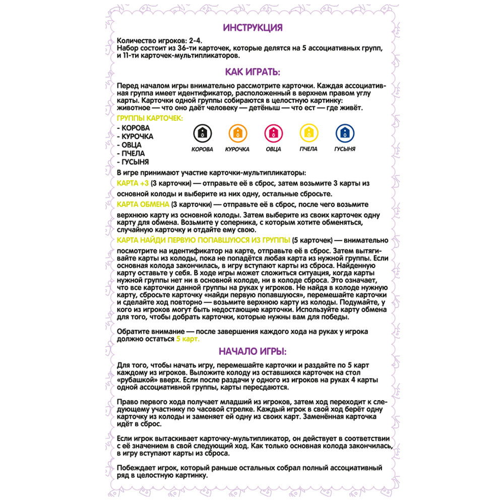 Большой переполох на ферме BondiBon : купить в интернет-магазине — OZ.by