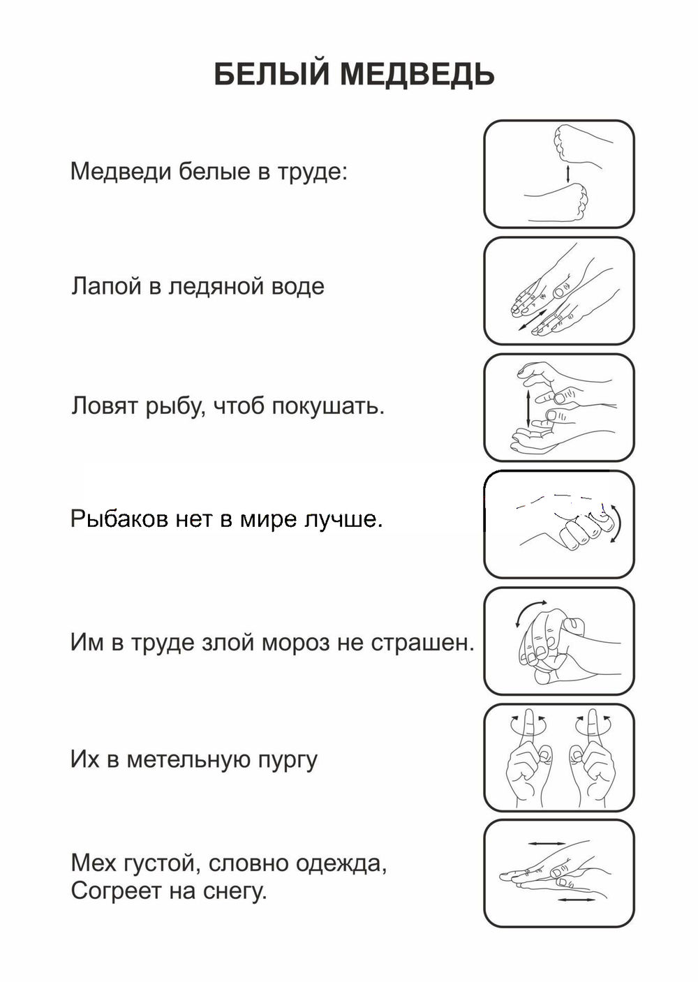 Пальчиковые игры. 5-6 лет. Забавные стихи и картинки с показом движений  Ольга Небыкова - купить книгу Пальчиковые игры. 5-6 лет. Забавные стихи и  картинки с показом движений в Минске — Издательство Учитель на OZ.by