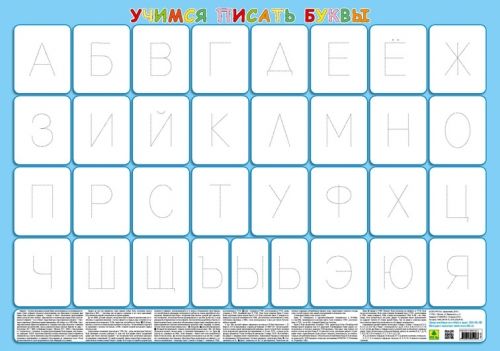 Вставка букв национальных алфавитов с помощью сочетаний клавиш