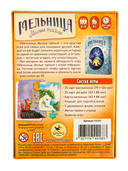 Мельница. Милые тайны — фото, картинка — 4