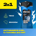 Гель для душа и шампунь 