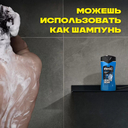 Гель для душа и шампунь 