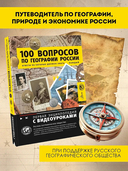 100 вопросов по географии, ответы на которые должен знать каждый — фото, картинка — 1