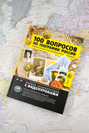 100 вопросов по географии, ответы на которые должен знать каждый — фото, картинка — 6