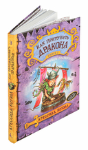 Как разговаривать по-драконьи — фото, картинка — 1