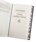 Божественные соперники — фото, картинка — 8