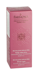 Сыворотка для лица 