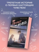 Проект по дружбе — фото, картинка — 1