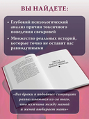 Свекровь. Инструкция по выживанию — фото, картинка — 3