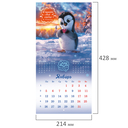 Календарь настенный на 2026 год 