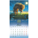 Календарь настенный на 2026 год 