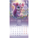 Календарь настенный на 2026 год 