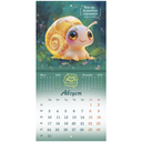 Календарь настенный на 2026 год 