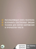 Раскрась свои эмоции — фото, картинка — 3