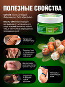 Масло-баттер косметическое 