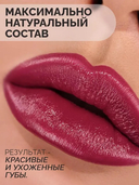 Помада для губ 