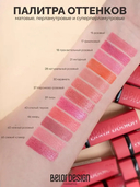 Помада для губ 