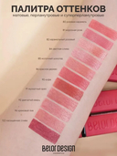 Помада для губ 