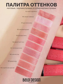 Помада для губ 