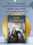 Цири — фото, картинка — 1