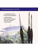 Набор кистей 