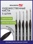 Набор кистей 