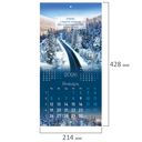 Календарь настенный на 2026 год 