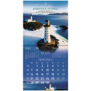 Календарь настенный на 2026 год 