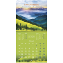 Календарь настенный на 2026 год 