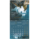 Календарь настенный на 2026 год 