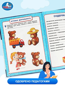 Полный годовой курс. 1-2 года — фото, картинка — 2