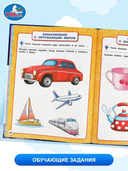 Полный годовой курс. 1-2 года — фото, картинка — 3