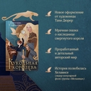 Кукольная королева — фото, картинка — 3