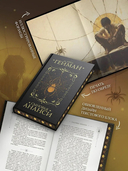 Сыновья Ананси — фото, картинка — 2