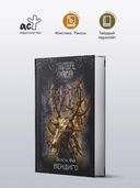 Вендиго — фото, картинка — 1