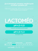 Гель для интимной гигиены 