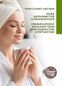 Гель для душа 