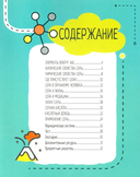 Азот. Водород. Кислород. Сера. Углерод. Фосфор. Комплект из 6 книг — фото, картинка — 2