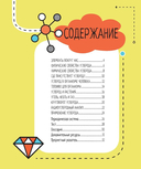 Азот. Водород. Кислород. Сера. Углерод. Фосфор. Комплект из 6 книг — фото, картинка — 3