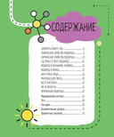 Азот. Водород. Кислород. Сера. Углерод. Фосфор. Комплект из 6 книг — фото, картинка — 5