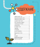 Азот. Водород. Кислород. Сера. Углерод. Фосфор. Комплект из 6 книг — фото, картинка — 6