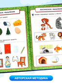 Полный годовой курс. 3-4 года — фото, картинка — 2