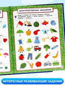 Полный годовой курс. 3-4 года — фото, картинка — 3